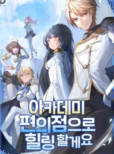 Healing at the Academy Convenience Store