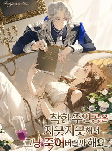 I’m so Tired of Being a Kind Protagonist that I Think I’ll Just Die